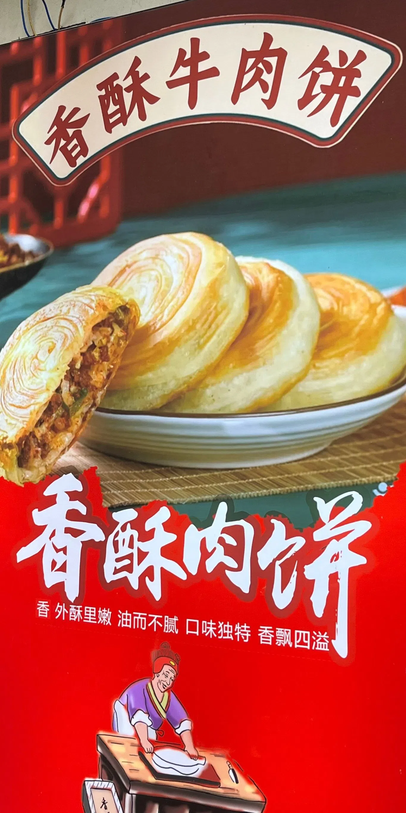 饼/Bánh quy